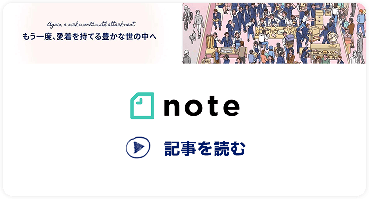 スタンディングポイント人事・採用チームのnoteを見る