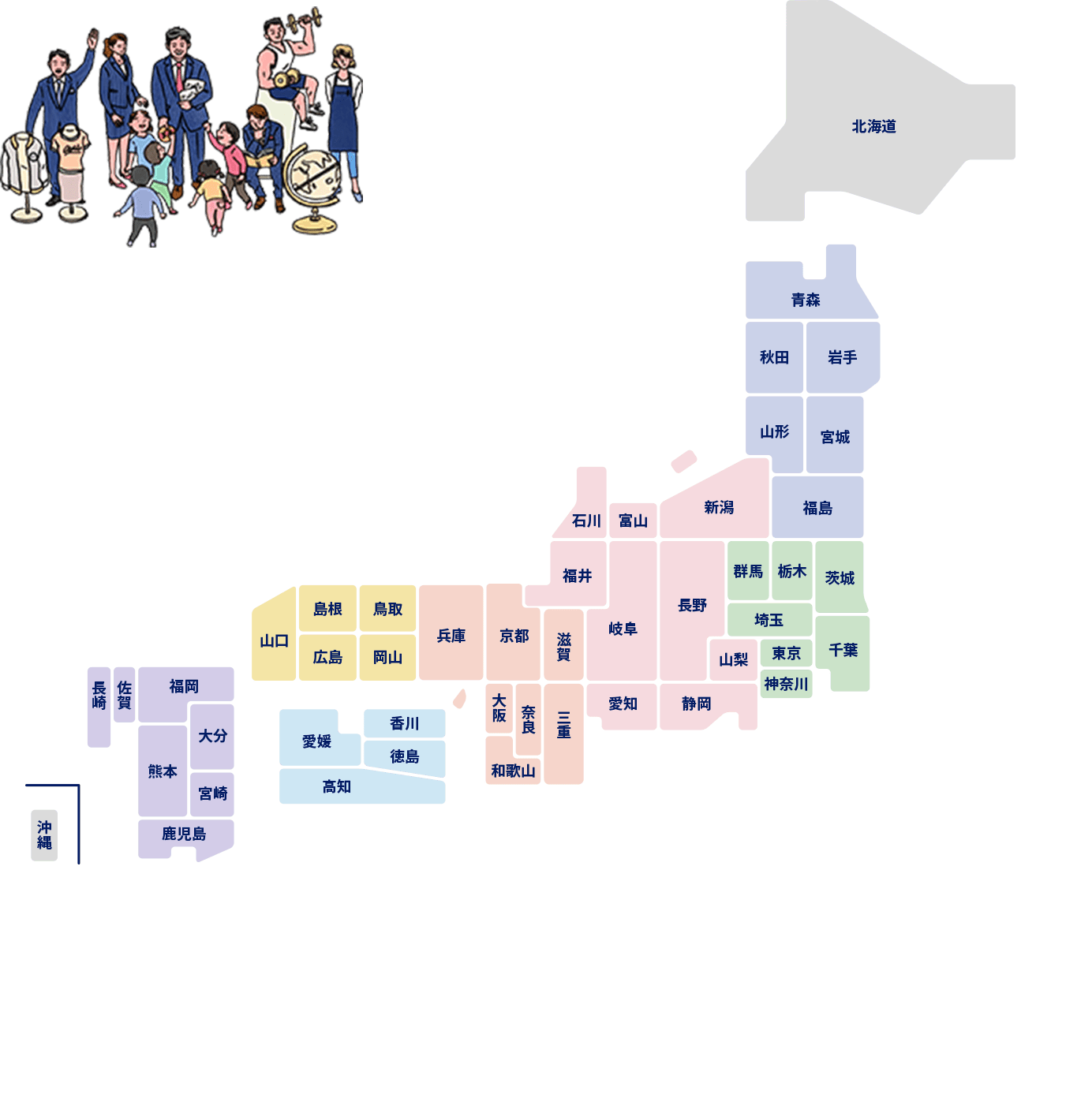 みんなの出身地マップ