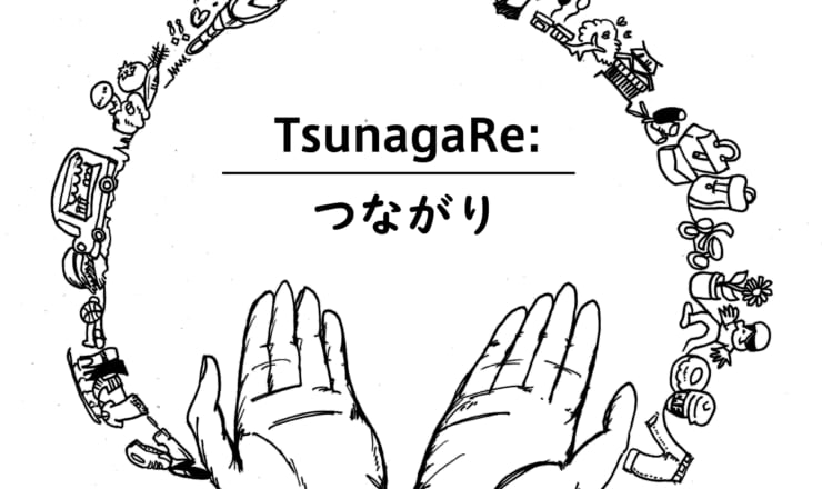 Tsunagare