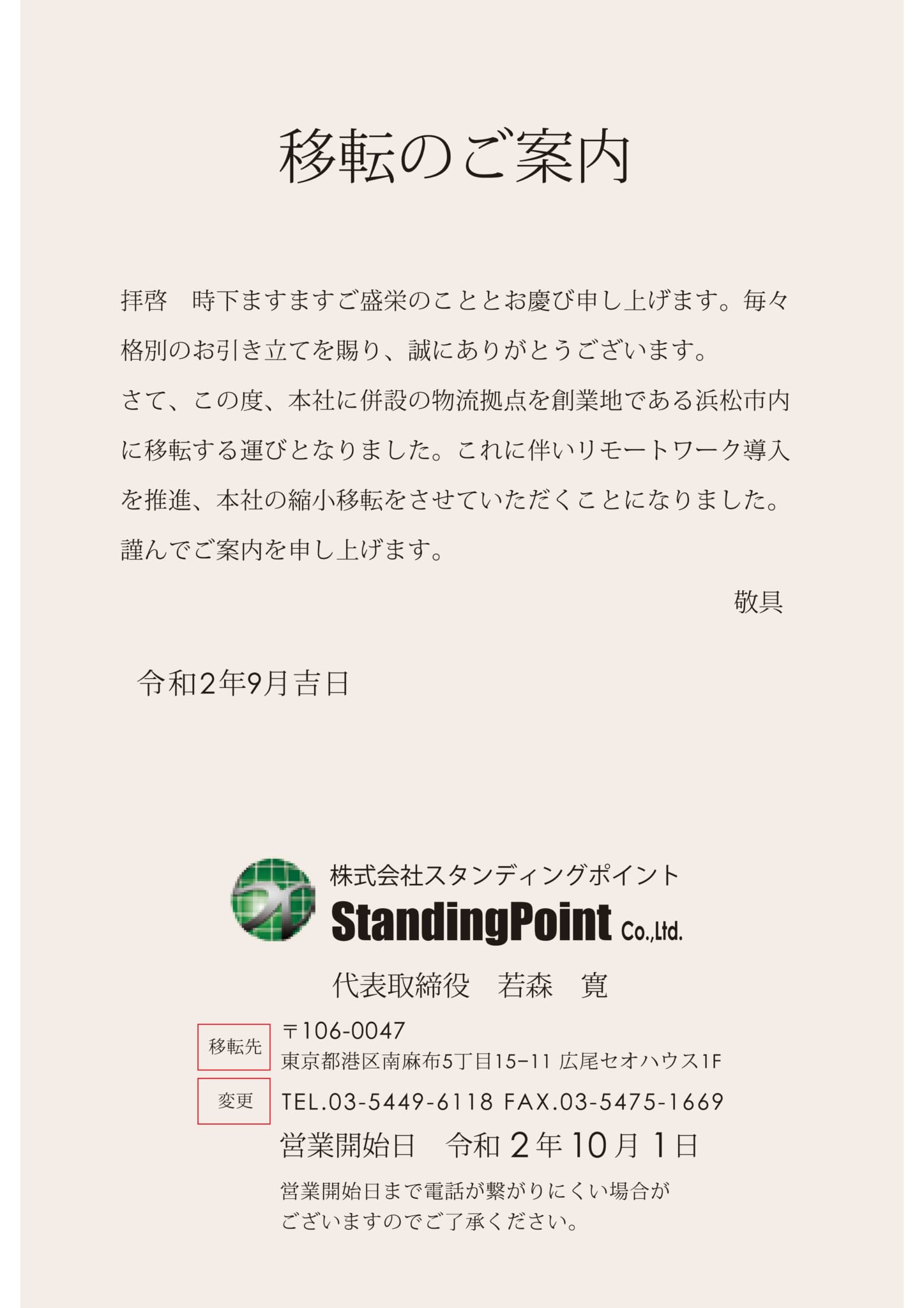  Apple、新本社の歴史ある納屋の移転と正確な再組み立てを完了