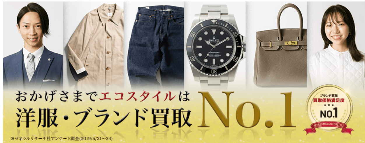 エコスタイル_偽サイト